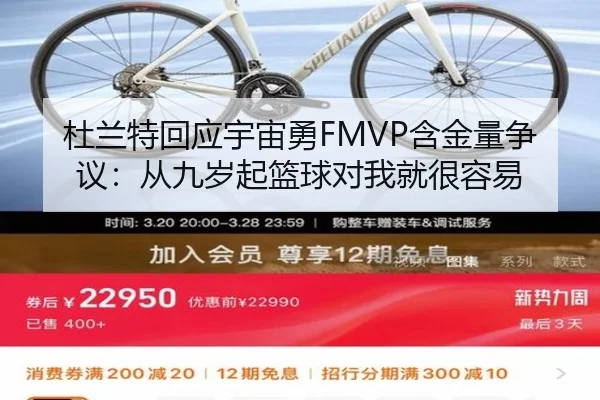 杜兰特回应宇宙勇FMVP含金量争议：从九岁起篮球对我就很容易 - JIUYOUSPORTS
